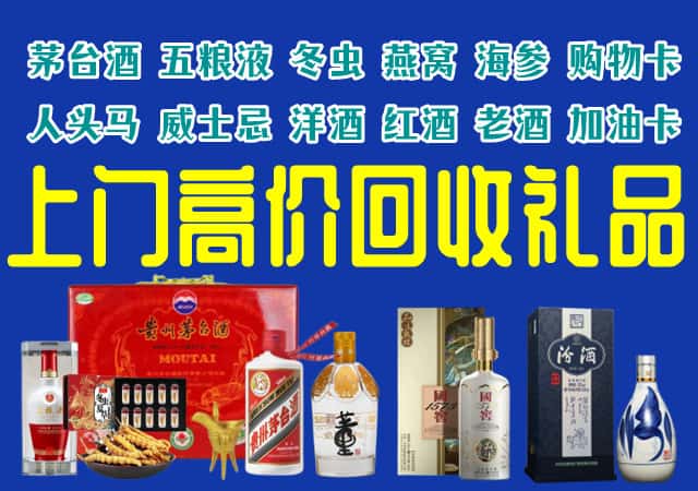 焦作市沁阳回收烟酒