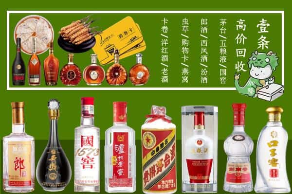 焦作市沁阳回收名酒哪家好