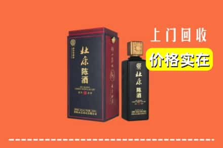 焦作市沁阳回收杜康