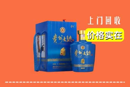 焦作市沁阳回收贵州大曲