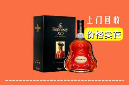 焦作市沁阳回收轩尼诗