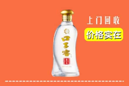 焦作市沁阳回收口子窖