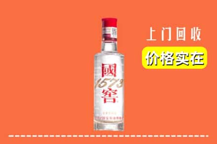焦作市沁阳回收国窖酒