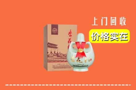 焦作市沁阳回收杏花村酒