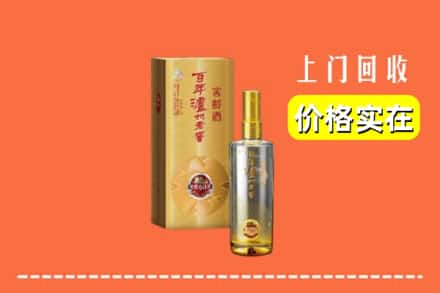 焦作市沁阳回收泸州老窖