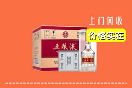焦作市沁阳回收五粮液