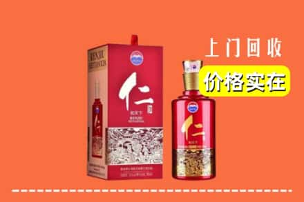 焦作市沁阳回收仁酒