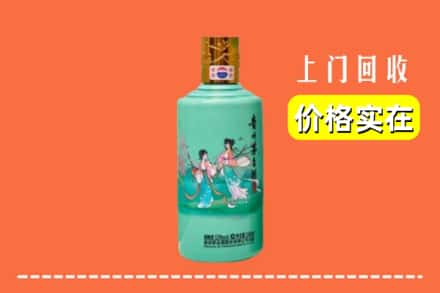 焦作市沁阳回收24节气茅台酒