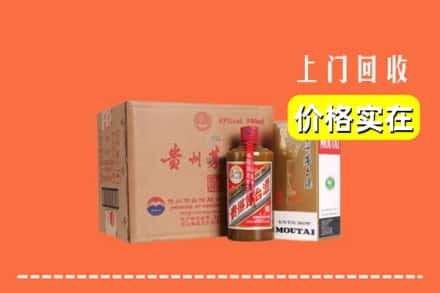 焦作市沁阳回收精品茅台酒