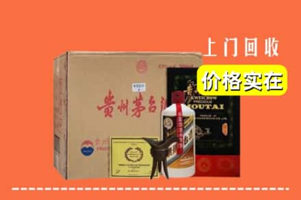焦作市沁阳回收陈酿茅台酒