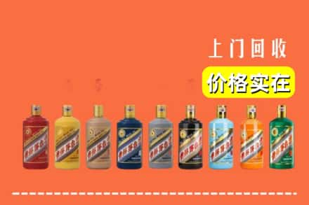 焦作市沁阳回收生肖茅台酒