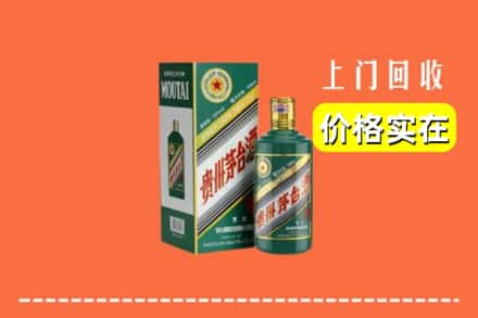 高价收购:焦作市沁阳上门回收纪念茅台酒