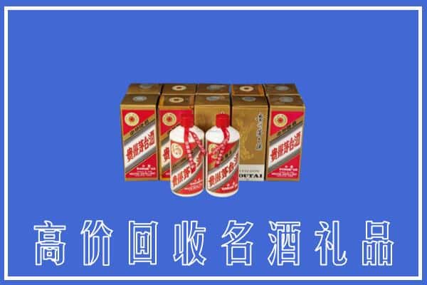 收购资讯:焦作市沁阳回收茅台酒多少钱